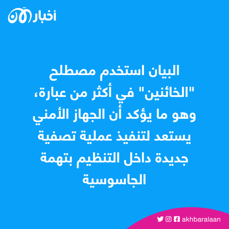 "الجواسيس والخائنين".. هل يكون بيان القاعدة في اليمن بداية لعمليات تصفية جديدة؟