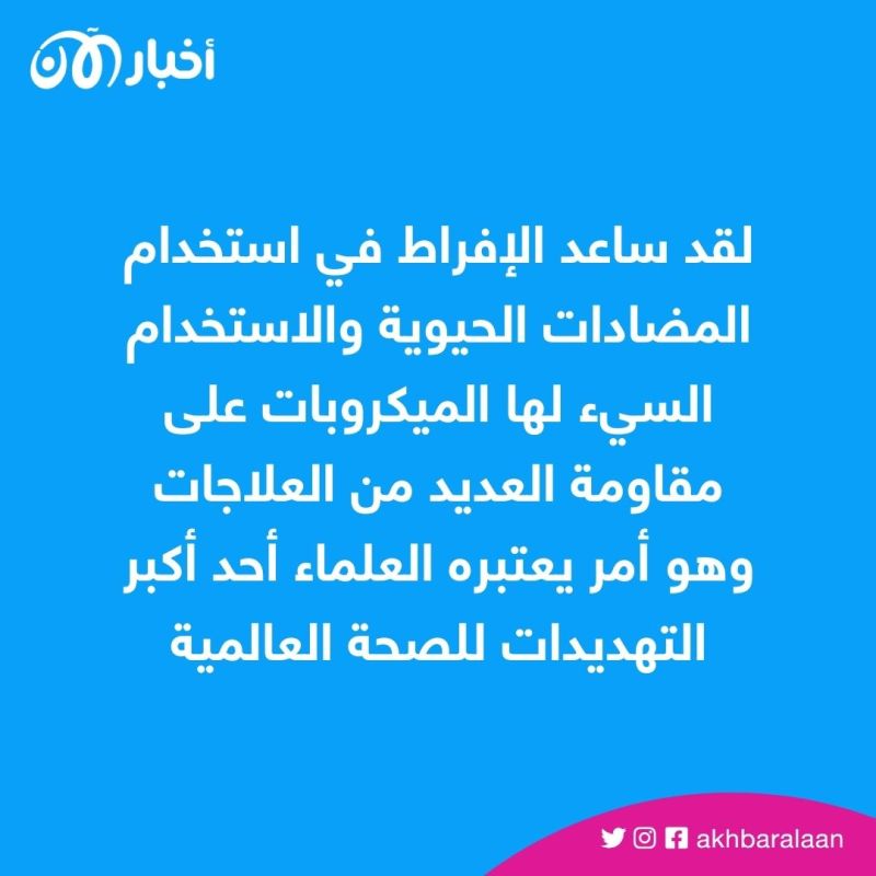 قد تُسبب الوفاة.. دراسة تكشف خطورة المضادات الحيوية على صحة المصابين بهذه الأمراض