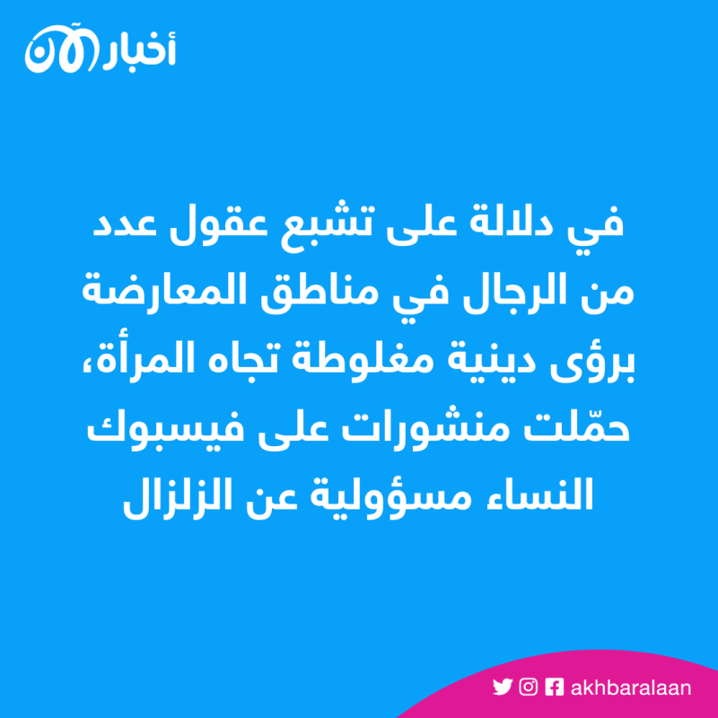 سوريات يروين لـ"أخبار الآن": الأوضاع المأساوية للمرأة تحت حكم هيئة تحرير الشام