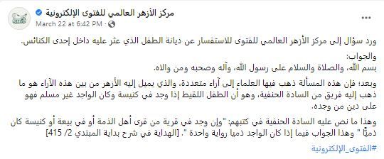 من شنودة إلى يوسف.. تفاصيل قضية التبني الأشهر في مصر 3 من شنودة إلى يوسف.. تفاصيل جديدة عن قضية التبني الأشهر في مصر