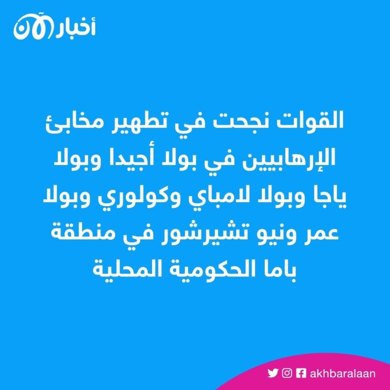 الجيش النيجيري يُداهم 6 معسكرات لجماعة بوكو حرام في ولاية بورنو