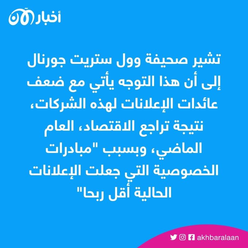 قد تصبح مضطراً لدفع اشتراك لمواقع التواصل.. فهل أنت مستعد؟