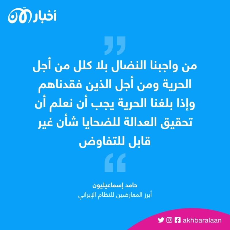 المعارضة ترفض التراجع عن محاسبة النظام الإيراني