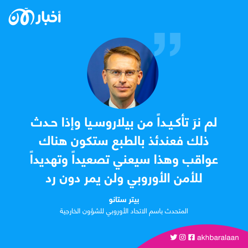 الاتحاد الأوروبي سيرد إذا نشرت روسيا أسلحة نووية في بيلاروسيا