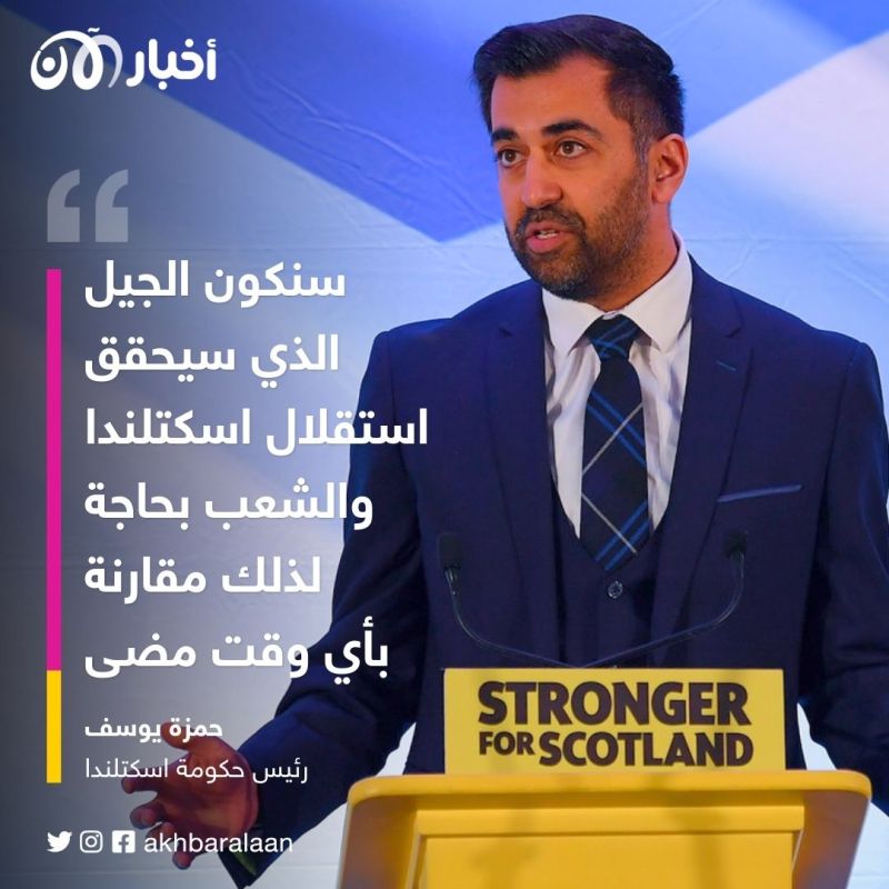 حمزة يوسف.. من هو أول مسلم يتزعّم رئاسة حكومة في اسكتلندا؟