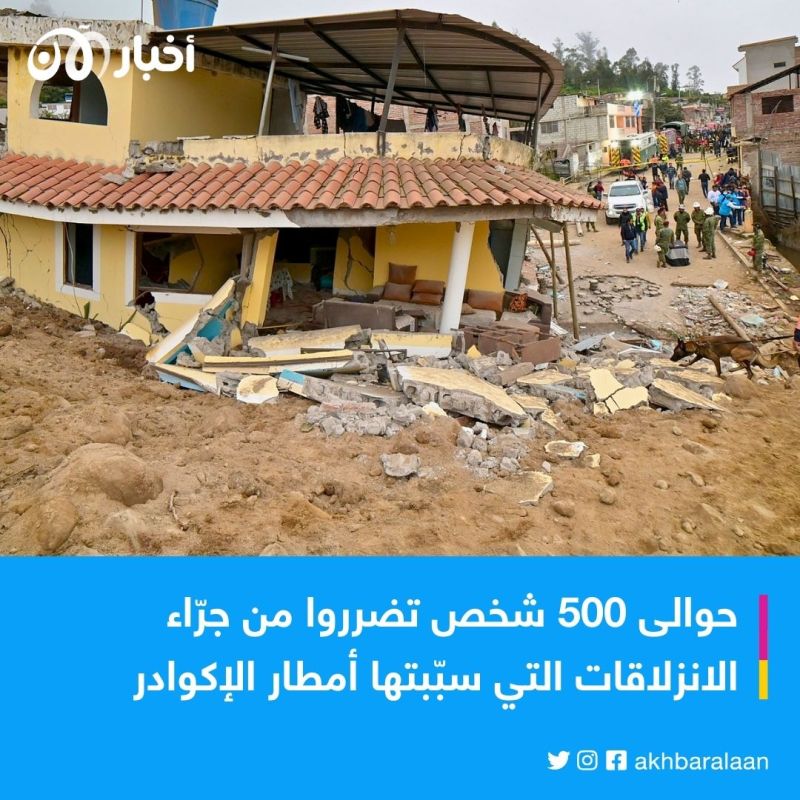 قتلى ومفقودين بانزلاقات تربة في الإكوادور