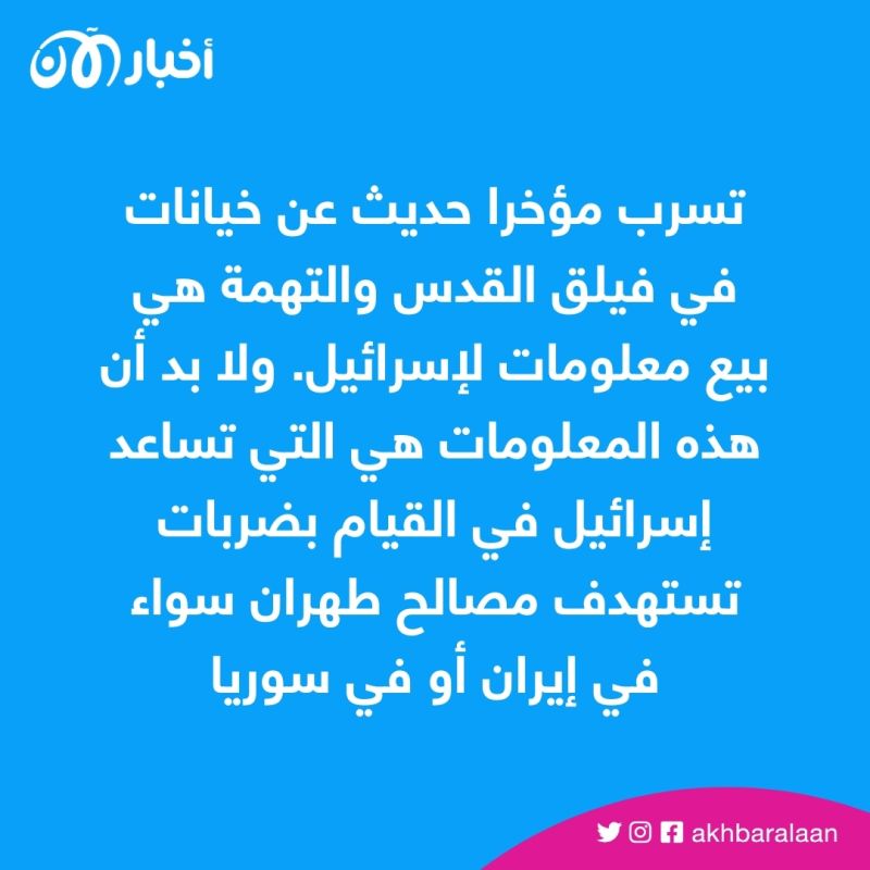 هل تكشف انتفاضة إيران إخفاقات نظام ولاية الفقيه؟