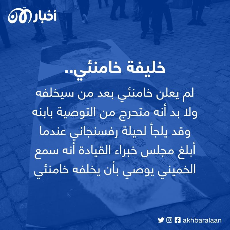 هل تكشف انتفاضة إيران إخفاقات نظام ولاية الفقيه؟