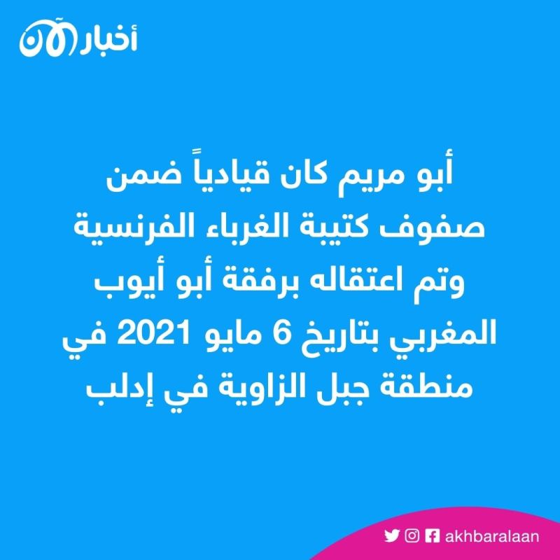 اتهامات لجماعة هيئة تحرير الشام بإعدام مقاتل أجنبي في سوريا