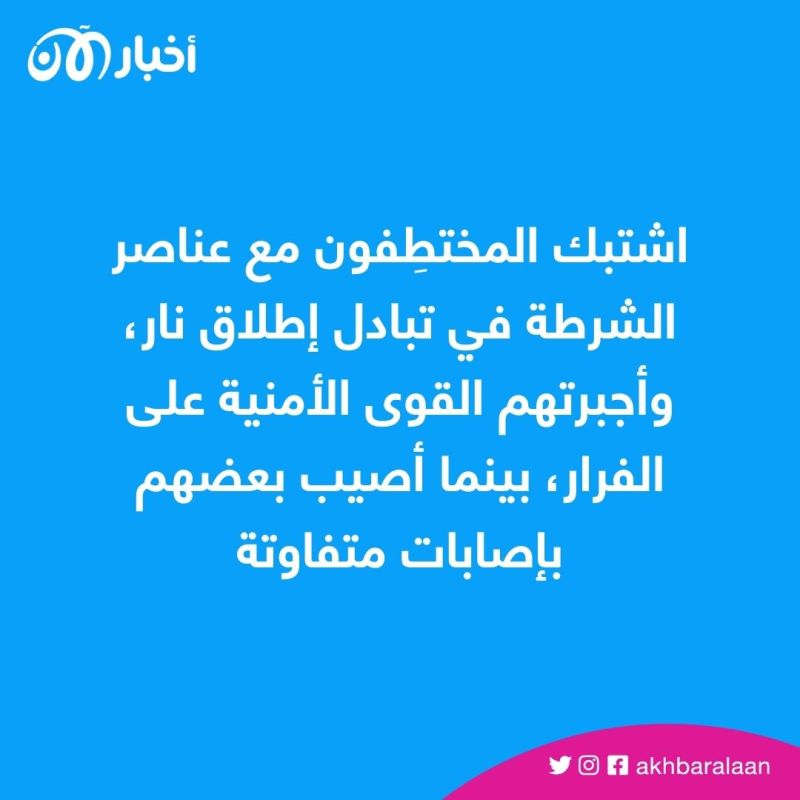 نيجيريا.. الشرطة تحرر 13 من المختطفين في فندق بولاية كوجي