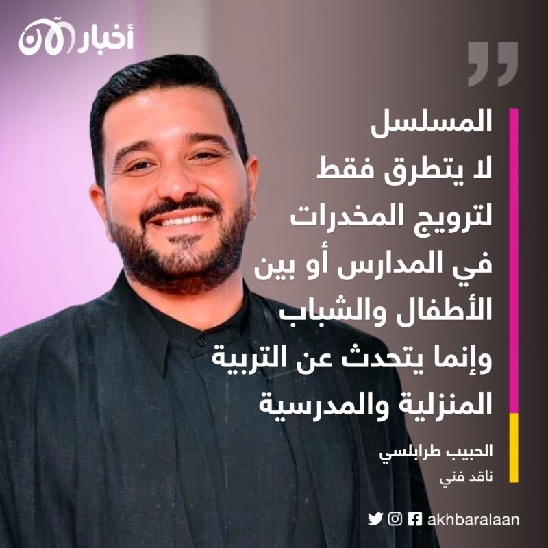 أزمة مسلسل فلوجة.. جدل واسع في تونس ودعاوى قضائية تطالب بوقف عرضه