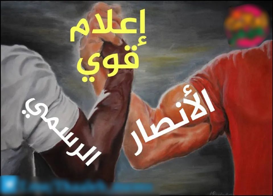 ميمز داعش.. هل تخفي أم تفضح تدهور وانحلال التنظيم؟ 7 ميمز داعش.. هل تخفي أم تفضح تدهور وانحلال التنظيم؟