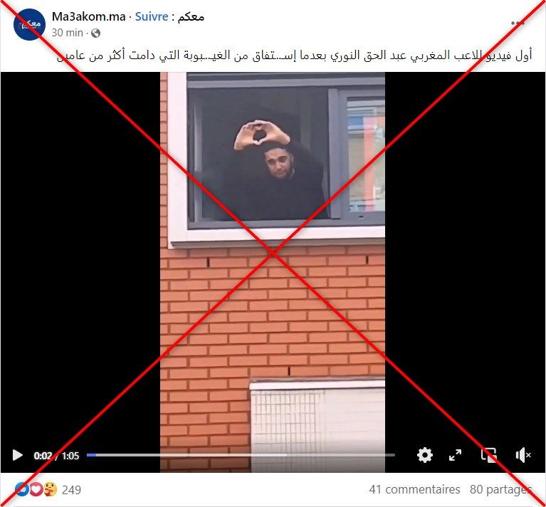 عبد الحق نوري في أول ظهور له بعد استفاقته من الغيبوبة.. ما حقيقة الفيديو المتداول؟