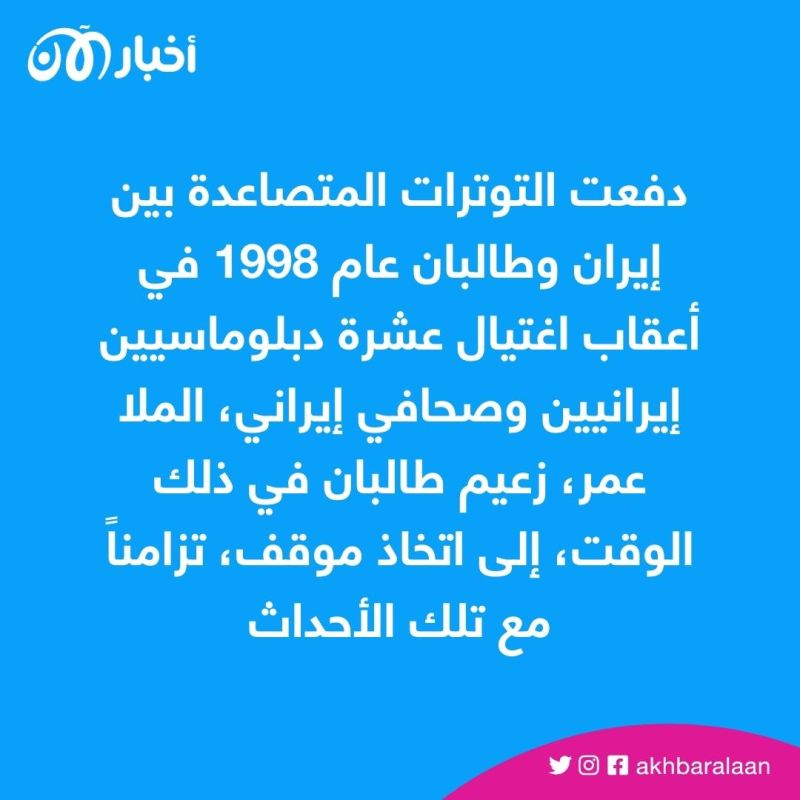ملاذ آمن وعدو مشترك.. ما سر العلاقة الوثيقة بين إيران والقاعدة وطالبان؟
