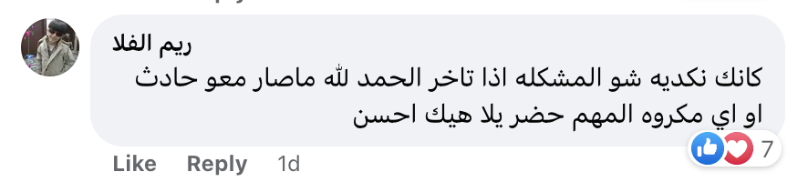 تريندينغ | شاهد عروس مصرية تفاجئ عريسها بفسخ الزواج والسبب "تأخر عليها"!