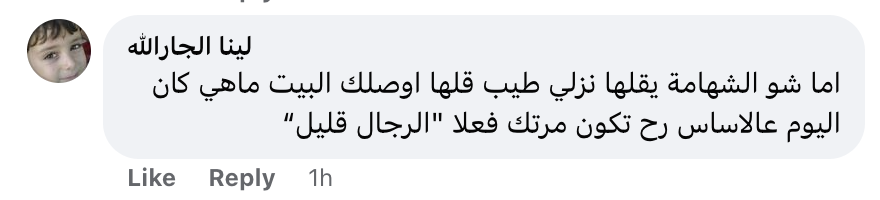 تريندينغ | شاهد عروس مصرية تفاجئ عريسها بفسخ الزواج والسبب "تأخر عليها"!