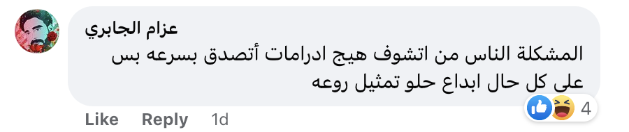 تريندينغ | شاهد عروس مصرية تفاجئ عريسها بفسخ الزواج والسبب "تأخر عليها"!