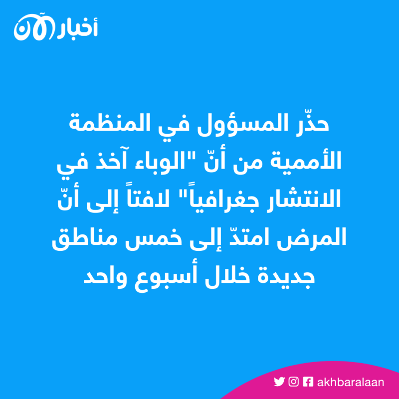 منظمة الصحة العالمية: كارثة صحية في موزمبيق