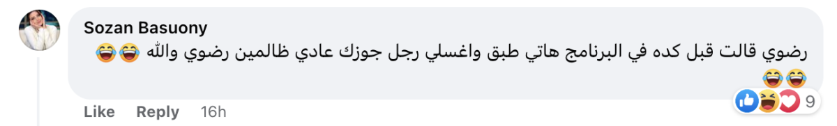 تريندينغ | خلاف كوميدي بين رضوى الشربيني وياسمين عبد العزيز بسبب "مشهد تمثيلي"