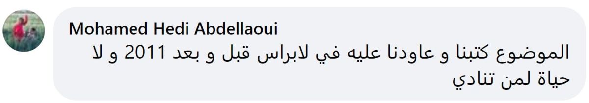 بعد قرار قطع مياة الشرب.. كيف كانت ردود الفعل في تونس؟