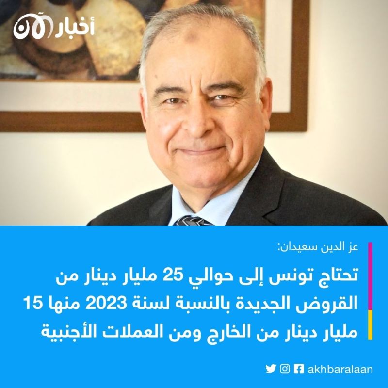 عضو اتحاد الشغل التونسي لـ"أخبار الآن": تونس على بُعد خطوة واحدة من إعلان الإفلاس