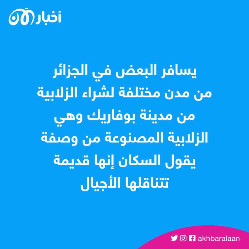 حلويات رمضان.. مذاقات بطعم الحنين للماضي