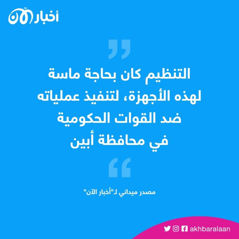 تفاصيل جديدة عن دعم مليشيات الحوثي لتنظيم القاعدة لضرب القوات اليمنية