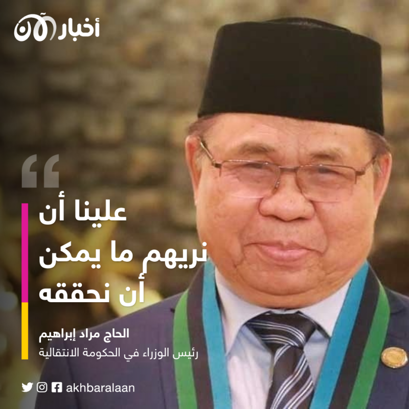 المرصد 186 | كيف تحوّل جهاد مسلمي الفلبين من الكفاح المسلح إلى السلمي؟