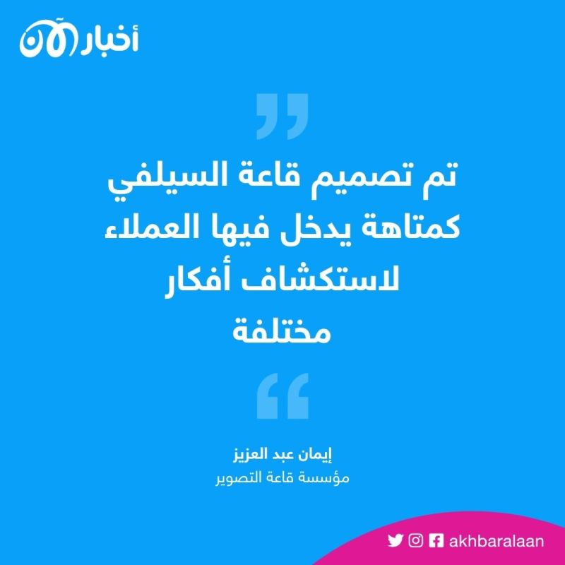بالفيديو.. مكان يقدم لك تجربة مختلفة لصور السيلفي في مصر