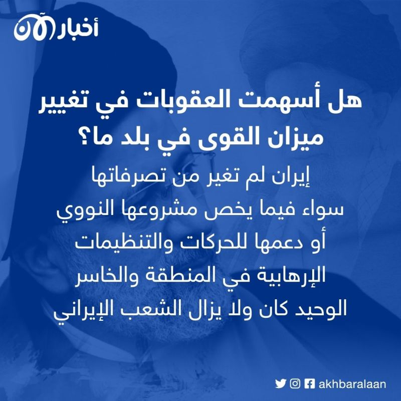 العقوبات الاقتصادية.. ما تأثيرها على الأنظمة المستبدة وكيف تنعكس على الشعوب؟ 3 العقوبات الاقتصادية.. ما تأثيرها على الأنظمة المستبدة وكيف تنعكس على الشعوب؟