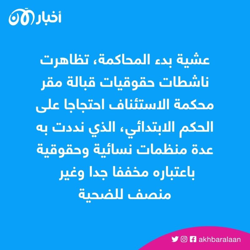 احتجاجات على حكم ابتدائي بحق 3 رجال اغتصبوا طفلة في المغرب 1 احتجاجات على حكم ابتدائي بحق 3 رجال اغتصبوا طفلة في المغرب