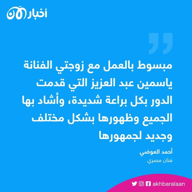 أحمد العوضي يكشف لـ"اخبار الآن" كواليس مسلسل "ضرب نار"