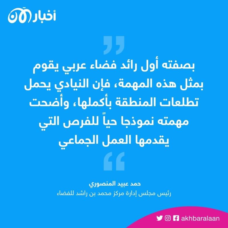 أول عربي يسير في الفضاء.. الإماراتي سلطان النيادي يكتب التاريخ