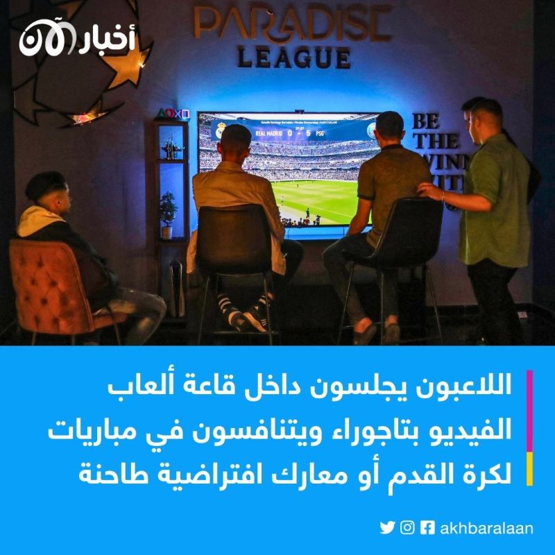 بعد سنوات من العزلة.. هواة ألعاب الفيديو في ليبيا ينظمون صفوفهم