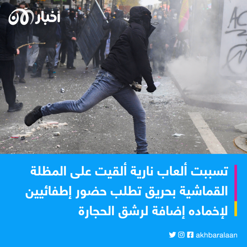 محتجون يضرمون النار في مطعم ماكرون المفضل بباريس