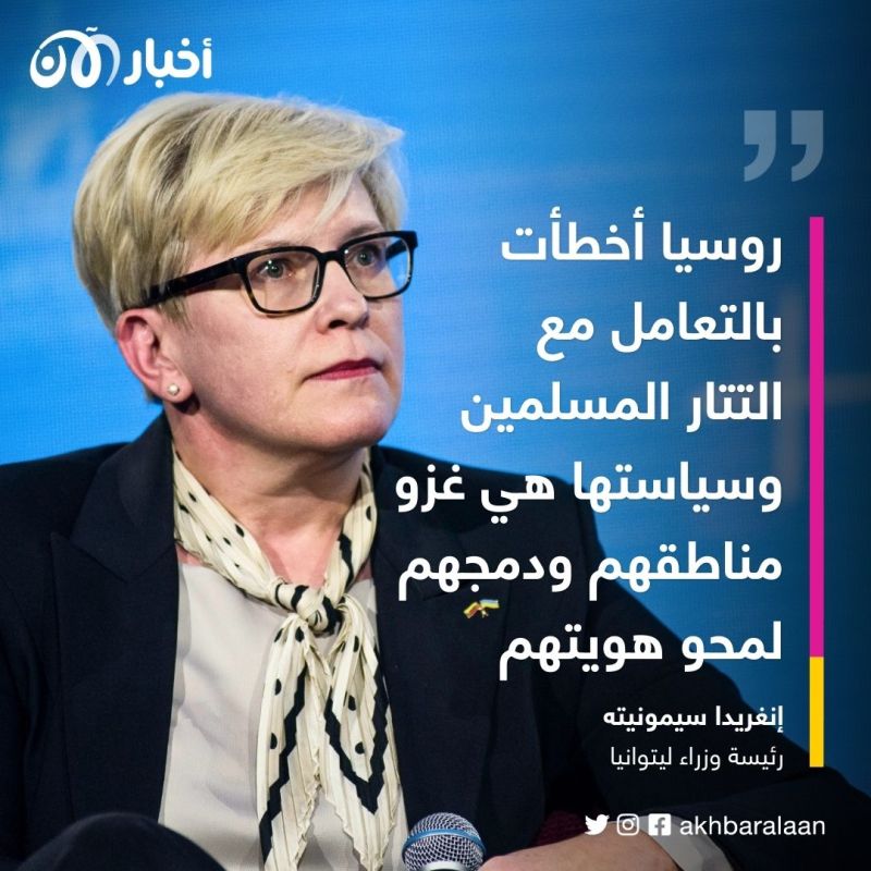 رئيسة وزراء ليتوانيا تحدد لأخبار الآن الخط العريض لإنهاء حرب أوكرانيا وضمان سلام أوروبا 2 رئيسة وزراء ليتوانيا تحدد لأخبار الآن الخط العريض لإنهاء حرب أوكرانيا وضمان سلام أوروبا