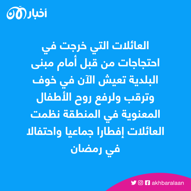 ليبيا.. المئات من العائلات تواجه التشرد بعد قرارات الدولة بهدم منازلها
