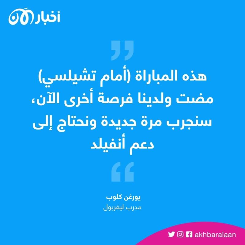 يورغن كلوب يسعى لضرب أرسنال.. ما أسلحته؟