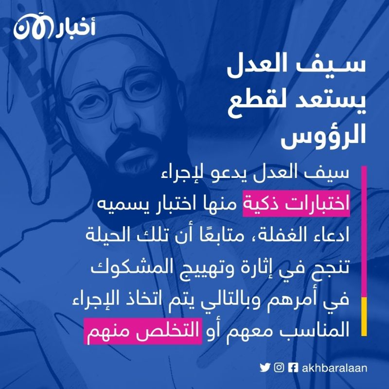 بصمات سيف العدل تطغى على مجلة القاعدة.. ما علاقته بـ أبو خالد الصنعاني والصراع في التنظيم؟