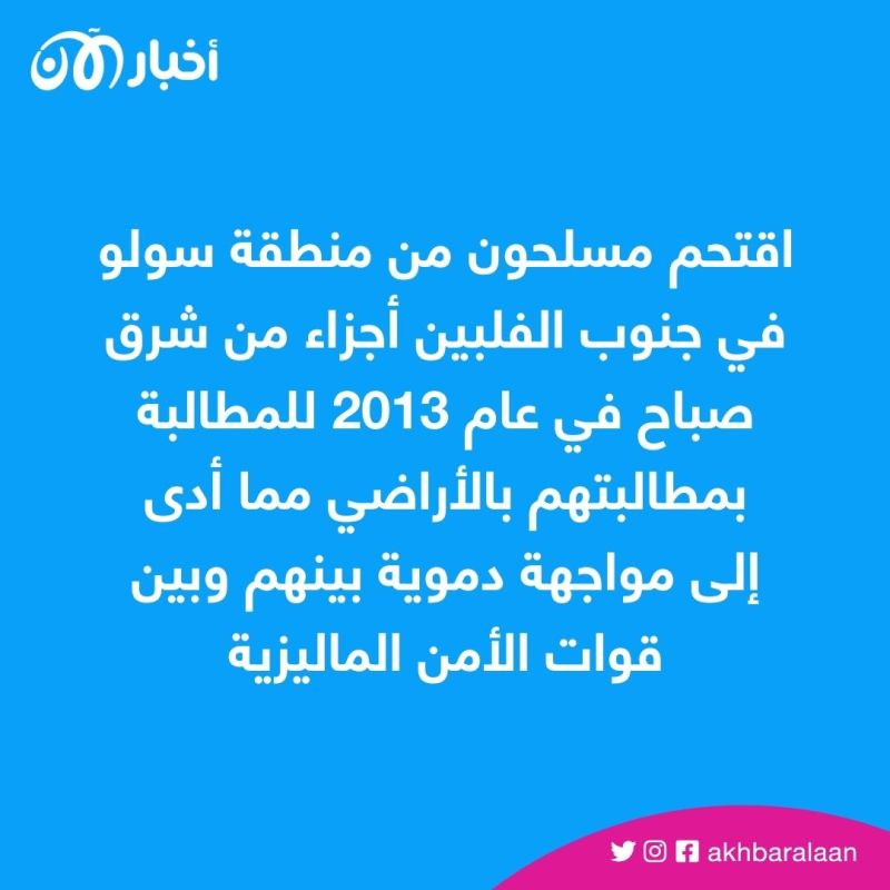 رغم التهديدات بالخطف.. تدفع السياح والمستثمرين على مدينة صباح الماليزية