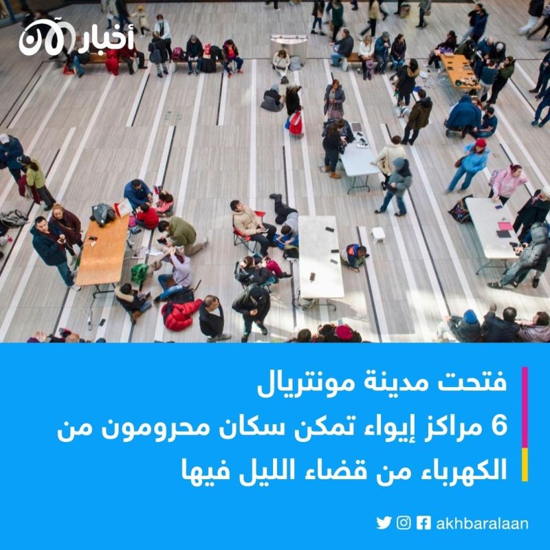 3 قتلى وآلاف المنازل بلا كهرباء بسبب عاصفة جليدية في كندا 1 3 قتلى وآلاف المنازل بلا كهرباء بسبب عاصفة جليدية في كندا