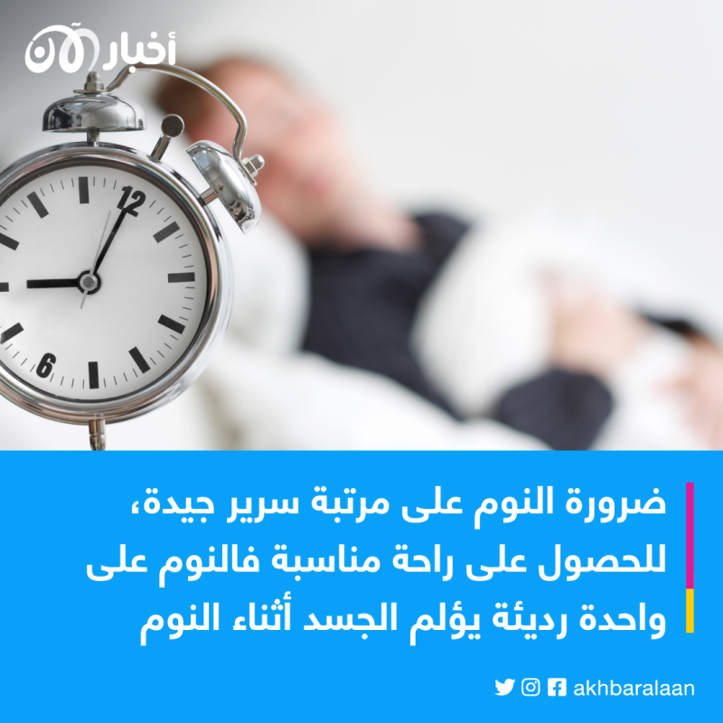 أسباب استيقاظك المفاجئ من النوم عديدة.. تعرف عليها
