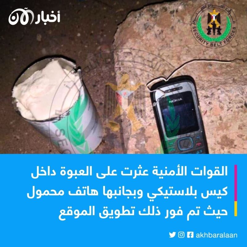 تفكيك عبوة ناسفة في عدن