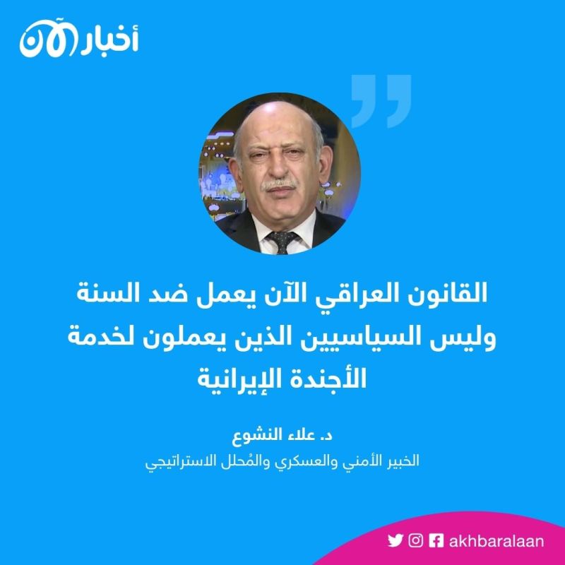 العراق بعد 2003.. حاضر مجهول ومستقبل مُهدد بفعل التدخلات الإيرانية والفساد