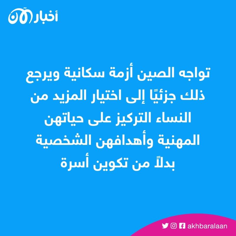 الصين تواجه أزمة سكانية.. كيف تهدد التكاليف الاقتصادية استمرار السلالة؟ 1 الصين تواجه أزمة سكانية.. كيف تهدد التكاليف الاقتصادية استمرار السلالة؟