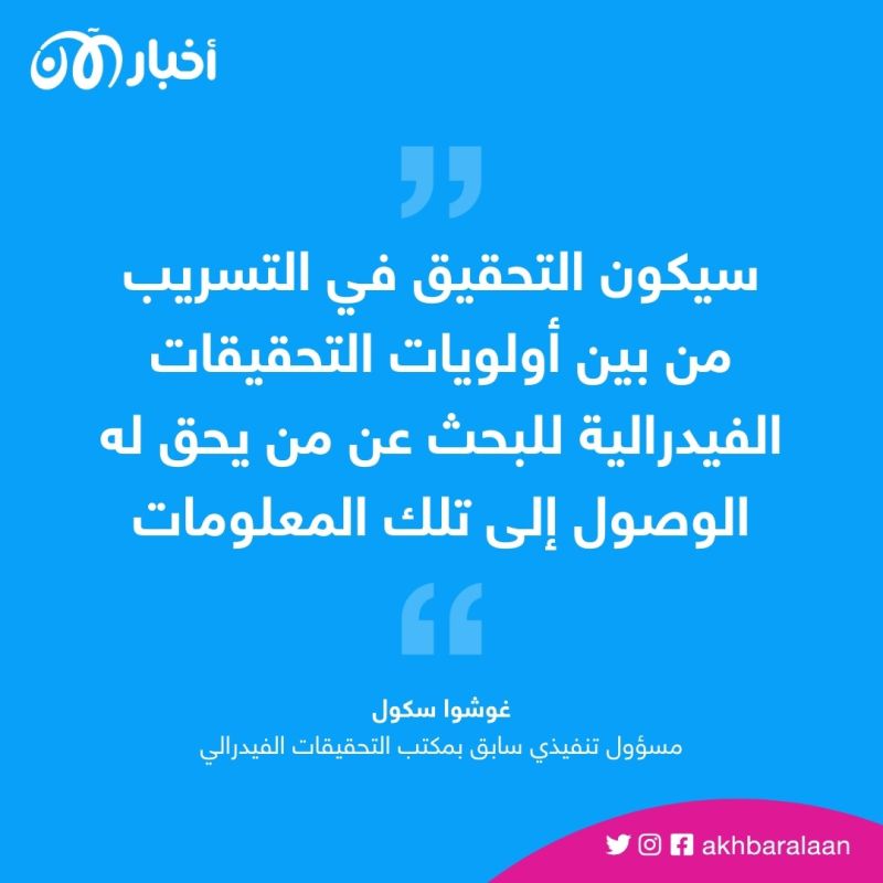الوثائق الأمريكية المسربة.. تقرير صحفي يكشف فرضيات تسريبها ومراحل نشرها