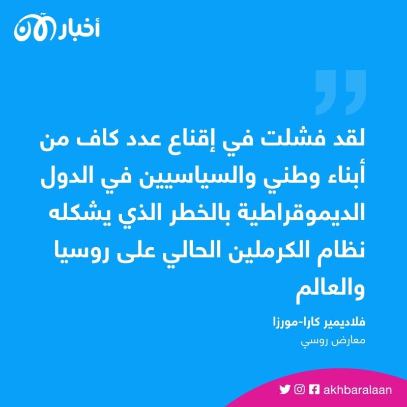 "أنا فخور ولست نادم".. معارض روسي يتحدّى الكرملين خلال محاكمته