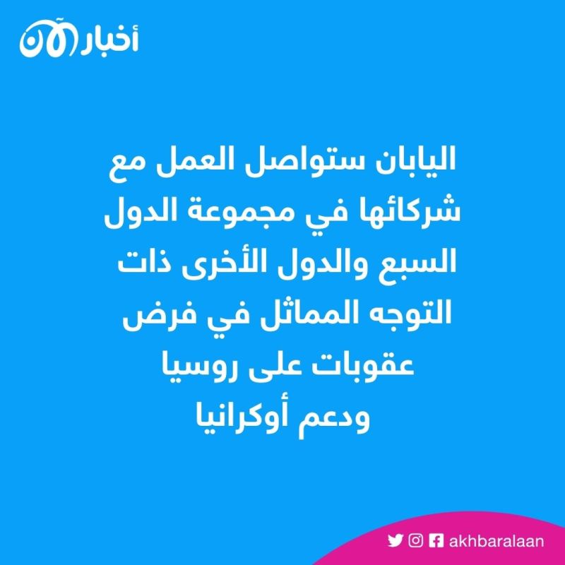 اليابان تعتبر الصين أكبر تحدٍ استراتيجي