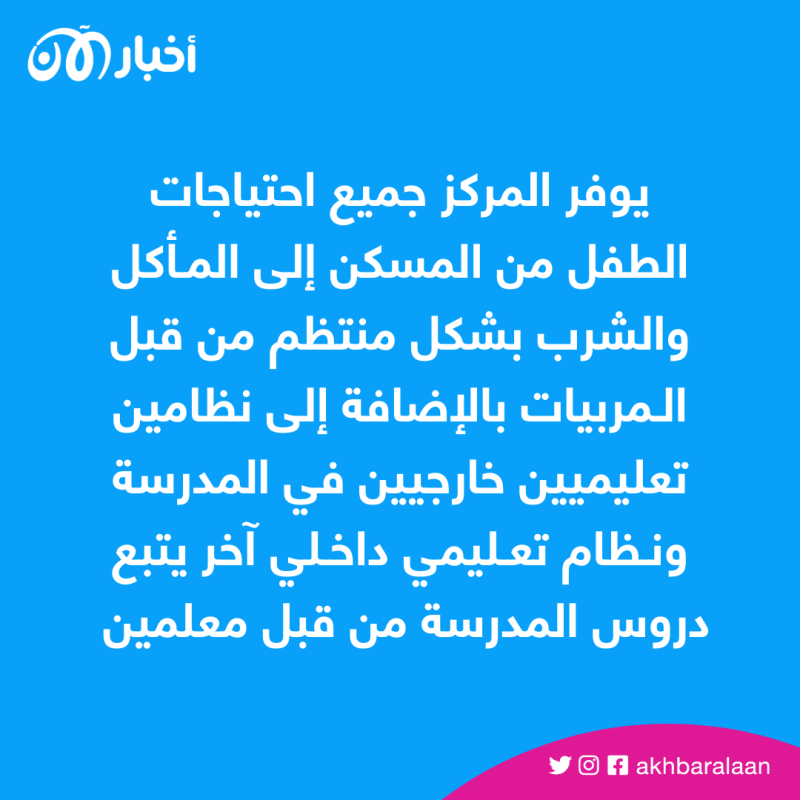 مركز في سوريا يعتني بأطفال مجهولي النسب بعد الزلزال الكبير