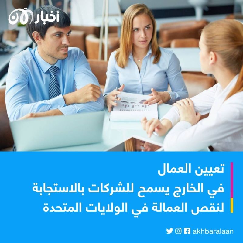 عولمة قطاع الخدمات.. الشركات الأمريكية تبحث عنك لتوظيفك من منزلك